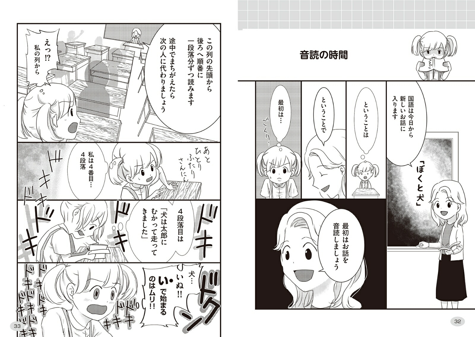 楽天ブックス きつおんガール うまく話せないけど 仕事してます 小乃おの 本 楽天ブックス きつおんガール うまく話せないけど 仕事してます 小乃おの 本